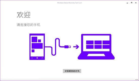 Windows豸ָ Windows Device Recovery Toolͼ0