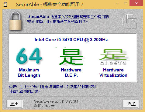 SecurAble(cpu)ͼ0