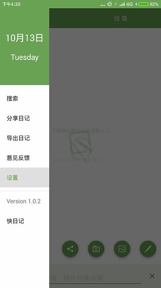 ռǰ׿v1.1.6Ѱͼ1