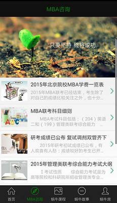 MBAͨ׿V1.0ٷ؈D3