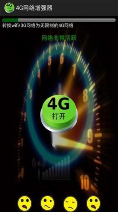 4Gǿ׿v2.5Ѱͼ1