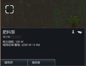 Rimworld环世界a12版肥料泵mod安卓版 飞翔下载