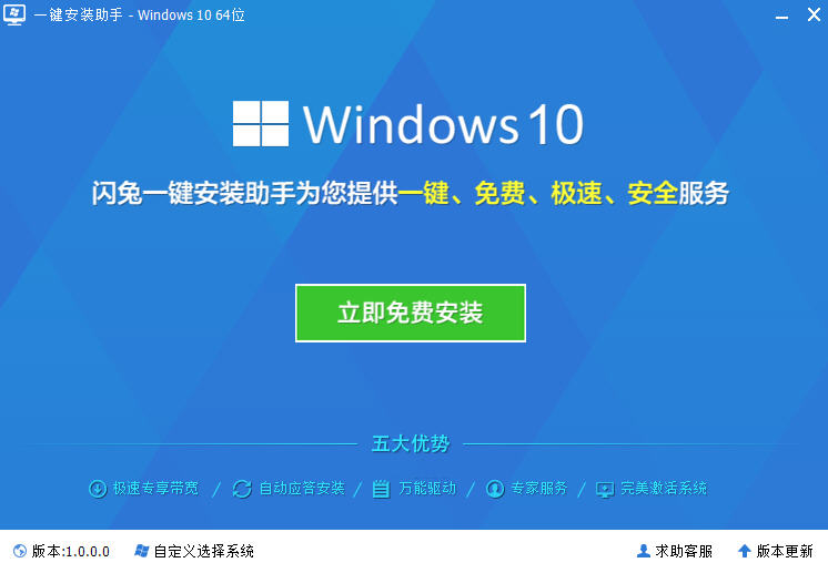 һװWindows10ͼ0