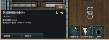 Rimworld环世界a12版玻璃工坊mod安卓版 飞翔下载 Rimworld环世界a12版玻璃工坊mod安卓版 飞翔下载