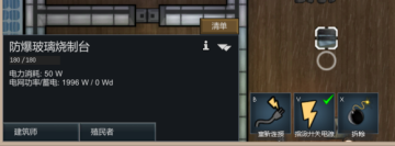 Rimworld环世界a12版玻璃工坊mod安卓版 飞翔下载