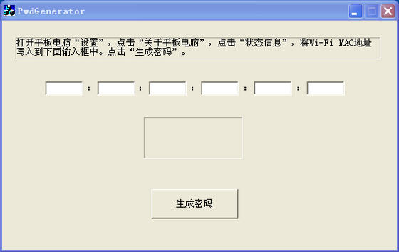 万能密码破解器(如何破解万能密码)