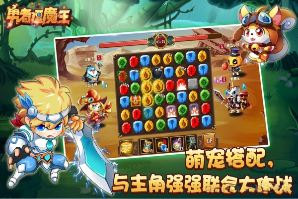 勇者逗魔王(消除RPG)安卓版