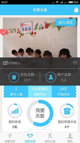 HOME+׿v1.0.0ٷʽͼ1