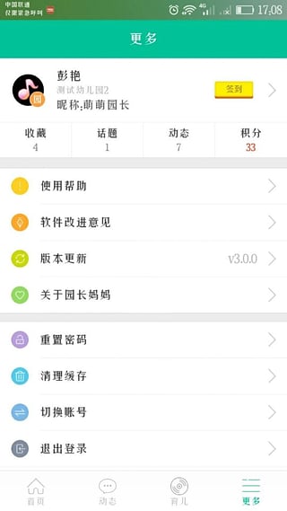 ԰谲׿V3.0.0ͼ3