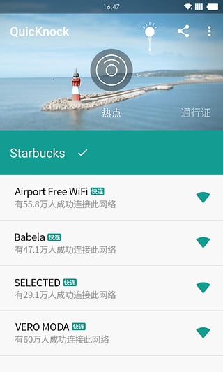 WiFi׿v1.0.1ٷѰͼ0