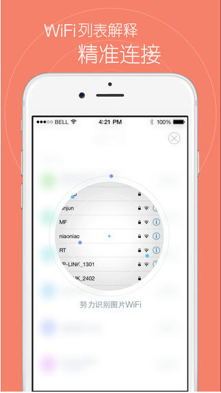 wifi׿ٷͼ1