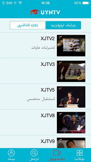 UYNTV׿V2.2.5ͼ4