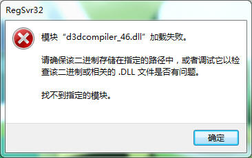 d3dcompiler_46.dllͼ0