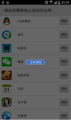 v区是qq还是微信 2015122412445007190.jpg