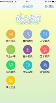 ѧҳ׿v3.3.1ٷ°ͼ2