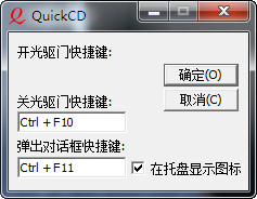 QuickCD(ٹ_P)؈D0