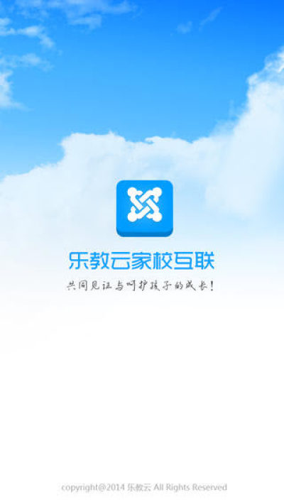 乐教云家校互联安卓版 V3.2官方版