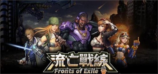 ս(Fronts of Exile)ٷ׿1.0.30ͼ0