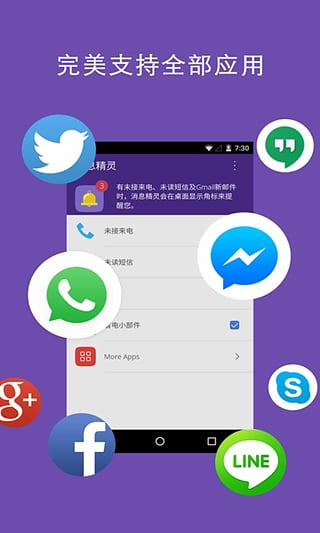 Ϣ`(CM Notification)׿v1.8.0M؈D1