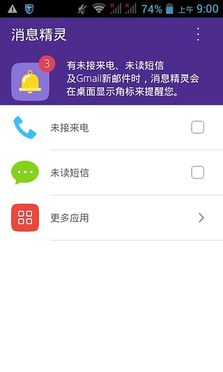 Ϣ(CM Notification)׿v1.8.0Ѱͼ2