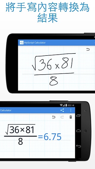 MyScript Calculator(MyScript׿)v1.2.2.479Ѱͼ1