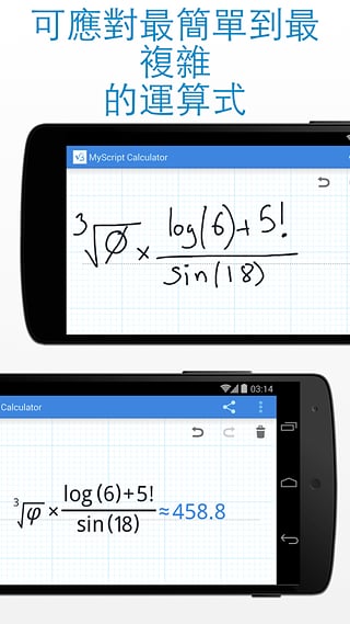 MyScript Calculator(MyScript׿)v1.2.2.479Ѱͼ3