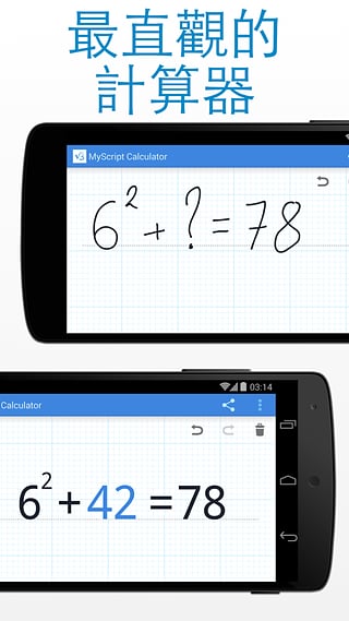 MyScript Calculator(MyScript׿)v1.2.2.479Ѱͼ2