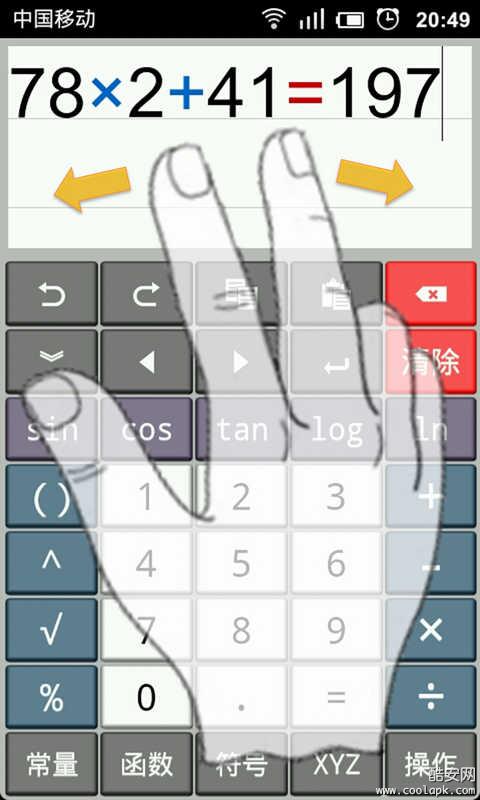 ˹ܼAI Calculatorv4.3.1ȥƽVIPͼ1