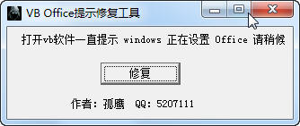VB Officeʾ޸߽ͼ0