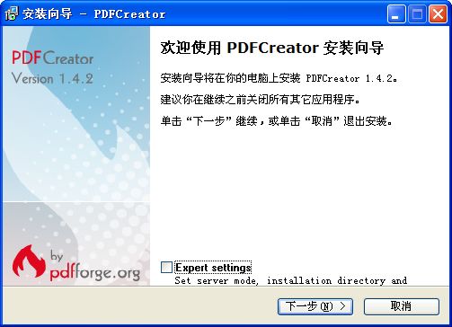 pdfӡ(PDFCreator)ͼ0