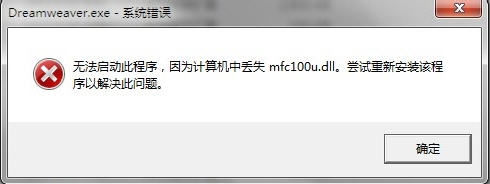 mfc100u.dllͼ0