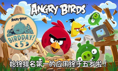 Angry Birds(ŭС֮ϲ)v5.1.0ͼ0