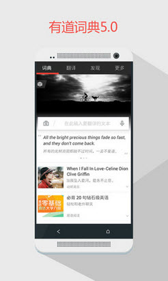 网易有道翻译在线翻译下载 201542611415.jpg