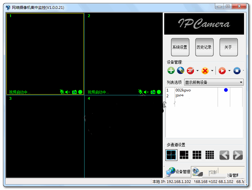 IPCMonitor(м)ͼ0