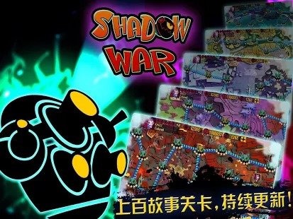 Shadow War(Ӱս)v1.0.3ͼ2