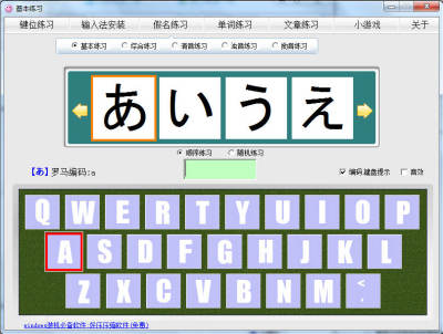 日语打字练习安卓版v 13 2 5中文免费版 飞翔下载