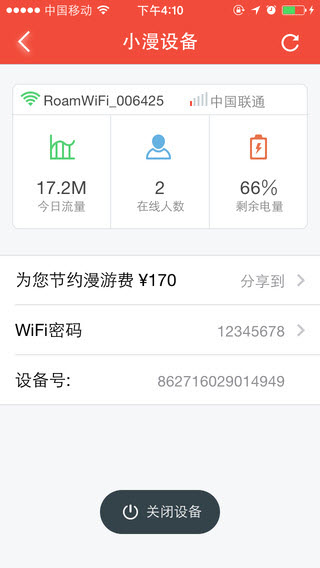 СWiFi׿V2.0.7ٷ°؈D1