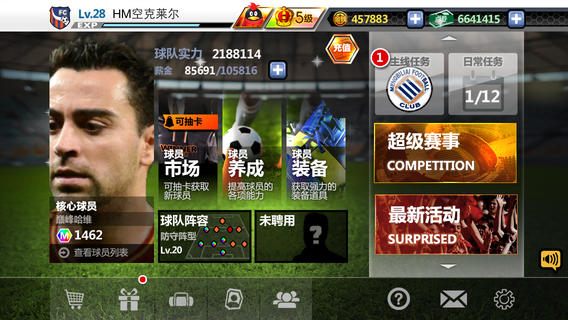 胜利足球无限金币钞票烧饼修改器v3.0.1 安卓版