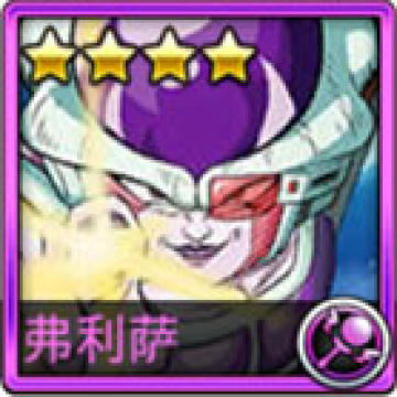 大唐双龙手游弗利萨图鉴