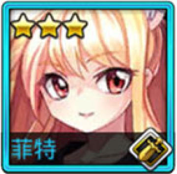 大唐双龙手游菲特图鉴