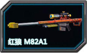 ȫ��ǹս����M82A1