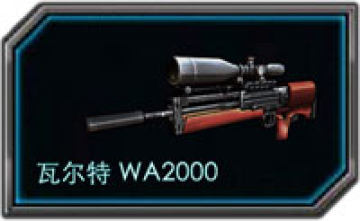 ȫǹս߶WA2000ô