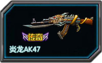 ȫ��ǹս����AK47��ô�� �������