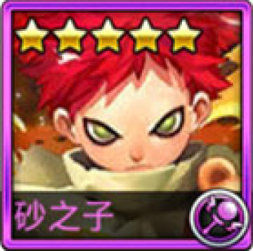 大唐双龙手游砂之子图鉴