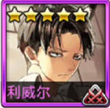 大唐双龙手游利威尔图鉴