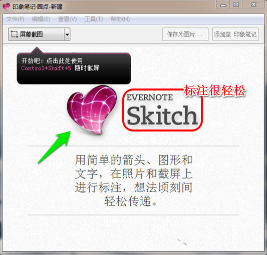 Skitch(Ȧ)ͼ0