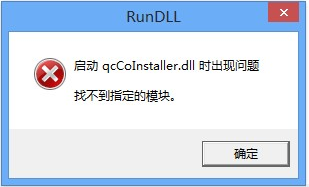 qccoinstaller.dllͼ0