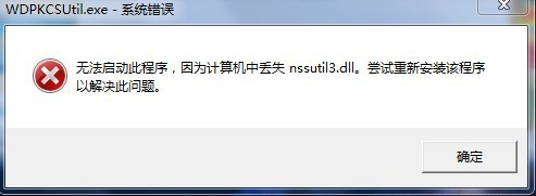 nssutil3.dllͼ0