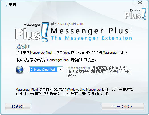 ¼ Messenger Plus! Liveͼ0