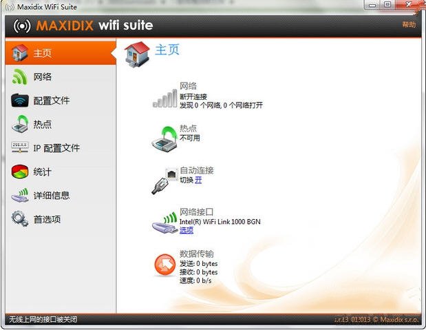 ר(Maxidix Wifi Suite)ͼ0
